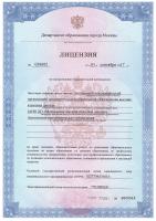 Сертификат филиала Подколокольный 8с2