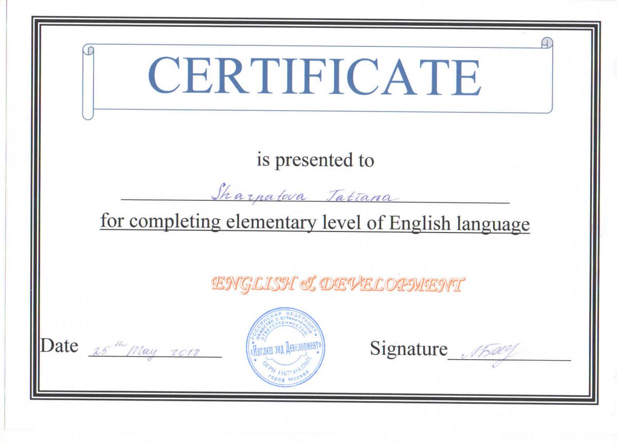 Международный сертификат по английскому