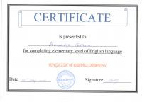 Сертификат школы Школа иностранных языков English and Development на улице Милашенкова