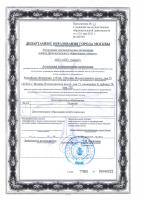 Сертификат филиала Духовской 17 стр 10