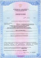 Сертификат филиала Одесская 2