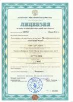 Сертификат филиала Духовской 17 стр 10