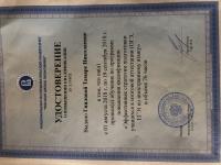 Сертификат филиала Мичуринский 54к3