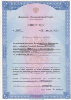 Сертификат филиала Малая Дмитровка 25с1