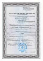 Сертификат филиала Судостроительная 3к2
